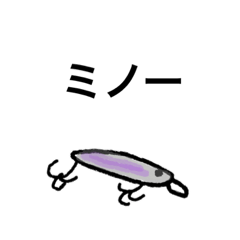 [LINEスタンプ] バスフィッシング ルアー 1