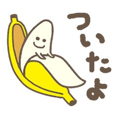 [LINEスタンプ] バナナちゃん！日常あいさつのスタンプ