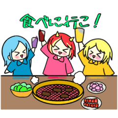 [LINEスタンプ] 焼肉に行きたい3人組