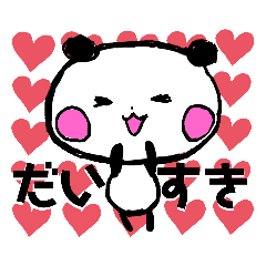 [LINEスタンプ] ゆったんこぱんだ