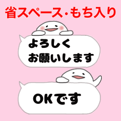 [LINEスタンプ] 省スペース吹き出し(もちの妖精付き)