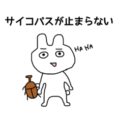 [LINEスタンプ] うさまりスタンプ