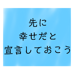 [LINEスタンプ] 幸せ 引き寄せ  パラレル 考え方 思考 波動