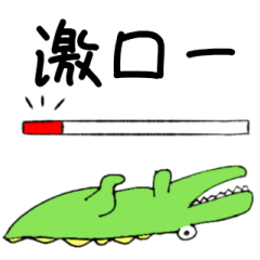 [LINEスタンプ] ゲーマーズー