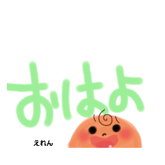 [LINEスタンプ] えれんきゅん