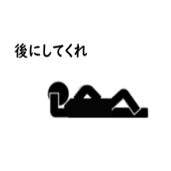 [LINEスタンプ] だらけているピクトグラム