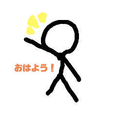 [LINEスタンプ] ぼうにんげんのゆる～いスタンプ