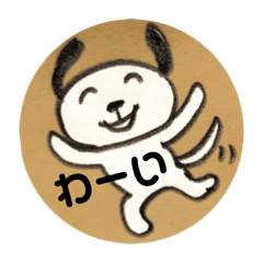 [LINEスタンプ] めるわんこのきもち 1