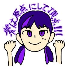 [LINEスタンプ] 紫族の日常