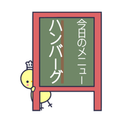 [LINEスタンプ] 今日のご飯のメニューを発表するスタンプ