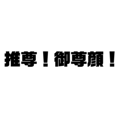 [LINEスタンプ] 中国語(日本橋)