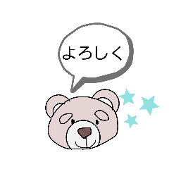 [LINEスタンプ] ベージュのかわいいくまさんスタンプ❤️