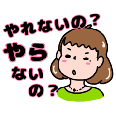 [LINEスタンプ] ママのためのスタンプですのよ