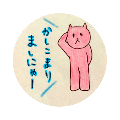 [LINEスタンプ] 猫ちゃんたち敬語スタンプ@りんこ