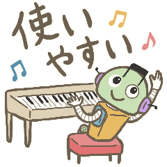 [LINEスタンプ] 音楽大好きロボット『ONがっくん』第2弾