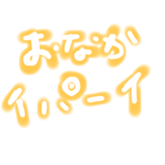 [LINEスタンプ] そんな気分！