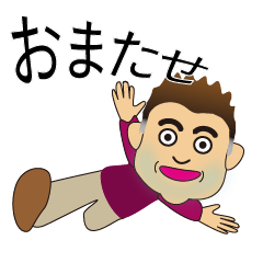 [LINEスタンプ] 良男さんと隣人たち02