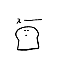 [LINEスタンプ] 白いパンと擬音