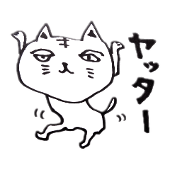 [LINEスタンプ] 猫藤ねこ太のペン落書き