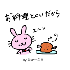 [LINEスタンプ] おかーさまが毎日がんばってるスタンプ