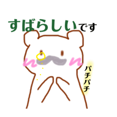 [LINEスタンプ] 執事のメガネしろくま[コミカルな敬語]