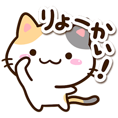 [LINEスタンプ] 小さい三毛猫【シンプル基本】