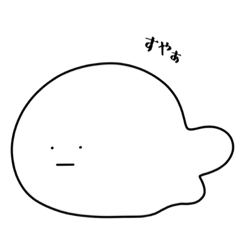 [LINEスタンプ] 変な形をしたシュールな生物たち