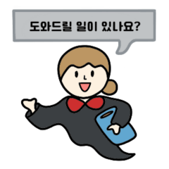 [LINEスタンプ] 代わりに答えてくれる秘書