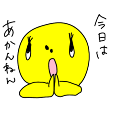 [LINEスタンプ] あの黄色いアイツ