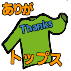 [LINEスタンプ] ザ・服ズ