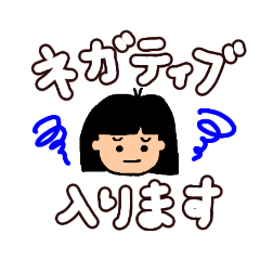 [LINEスタンプ] こまこちゃんのネガティブ