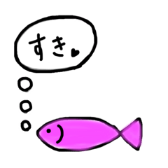 [LINEスタンプ] さかなのひとこと。