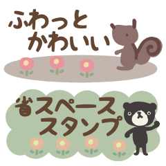 [LINEスタンプ] 10mo5's 省スペーススタンプ2