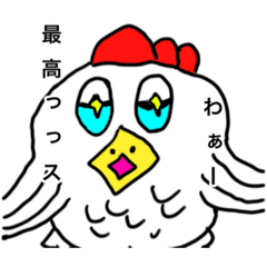 [LINEスタンプ] ニワトリ君のスタンプっす 2