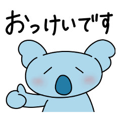 [LINEスタンプ] 妹コアラのゆる日常スタンプ