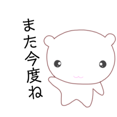 [LINEスタンプ] ゆるくま【2】