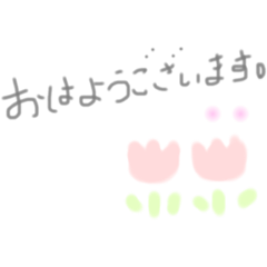 [LINEスタンプ] 日常で使うスタンプ（敬語）