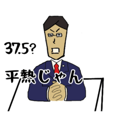 [LINEスタンプ] 出社を要求するクソ上司