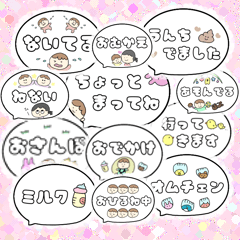 [LINEスタンプ] 赤ちゃん育児に使える★吹き出しスタンプ