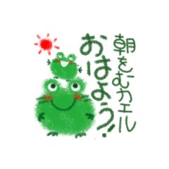 [LINEスタンプ] 福をむカエル