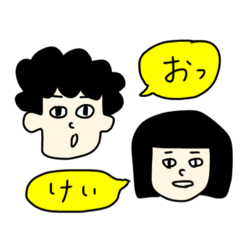 [LINEスタンプ] ほげ男とほげ美とほげっちゃん2