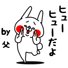 [LINEスタンプ] 全力父絶妙にダサい編