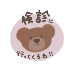 [LINEスタンプ] マタニティ ベア