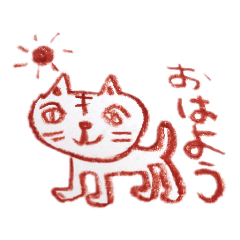 [LINEスタンプ] 猫藤ねこ太のクレヨン落書き