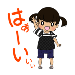 [LINEスタンプ] 元気な女の子いちぽん♪