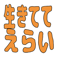 [LINEスタンプ] なんかすごく使いやすいスタンプ