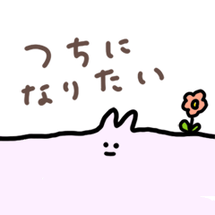 [LINEスタンプ] なりたいうさぎ