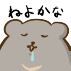 [LINEスタンプ] てぬきなツキノワグマ