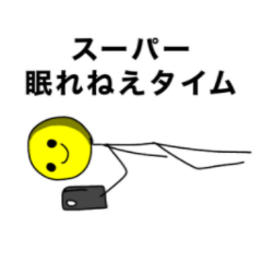 [LINEスタンプ] 棒ナスタイム