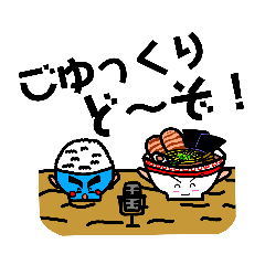 [LINEスタンプ] 食卓に並ぶラーメンとライスの お話の画像（メイン）